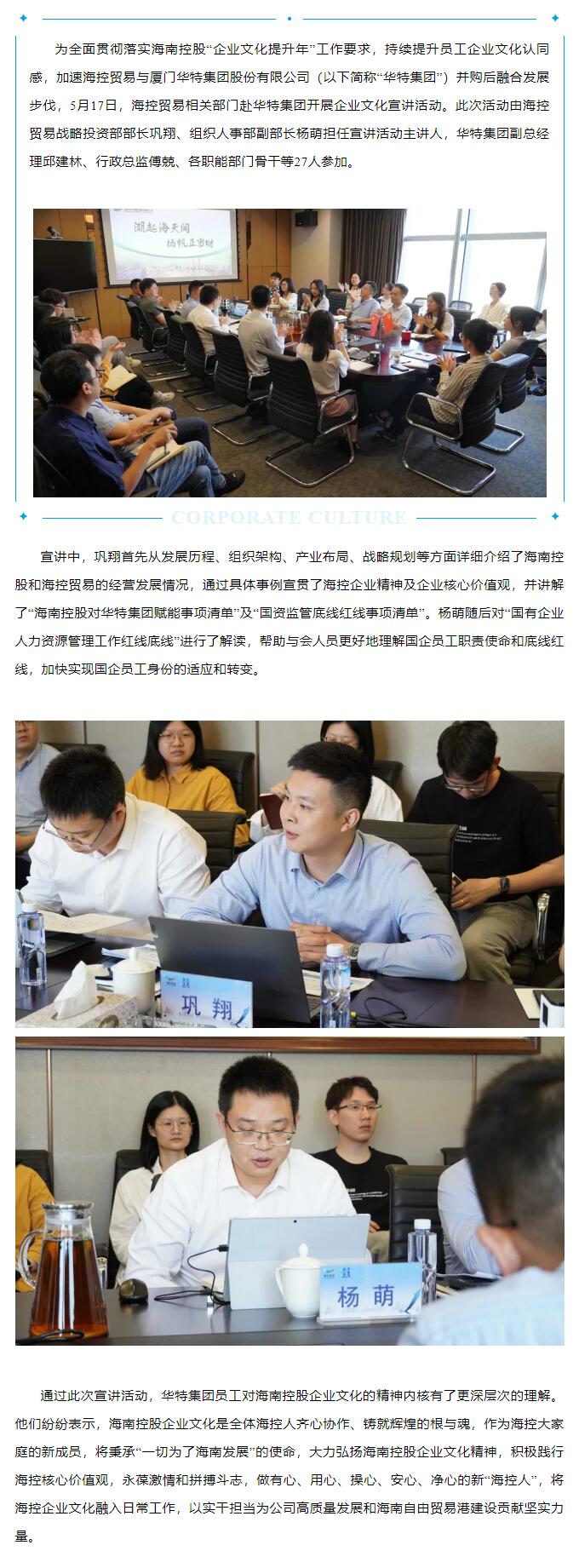 企業(yè)文化宣講.jpg