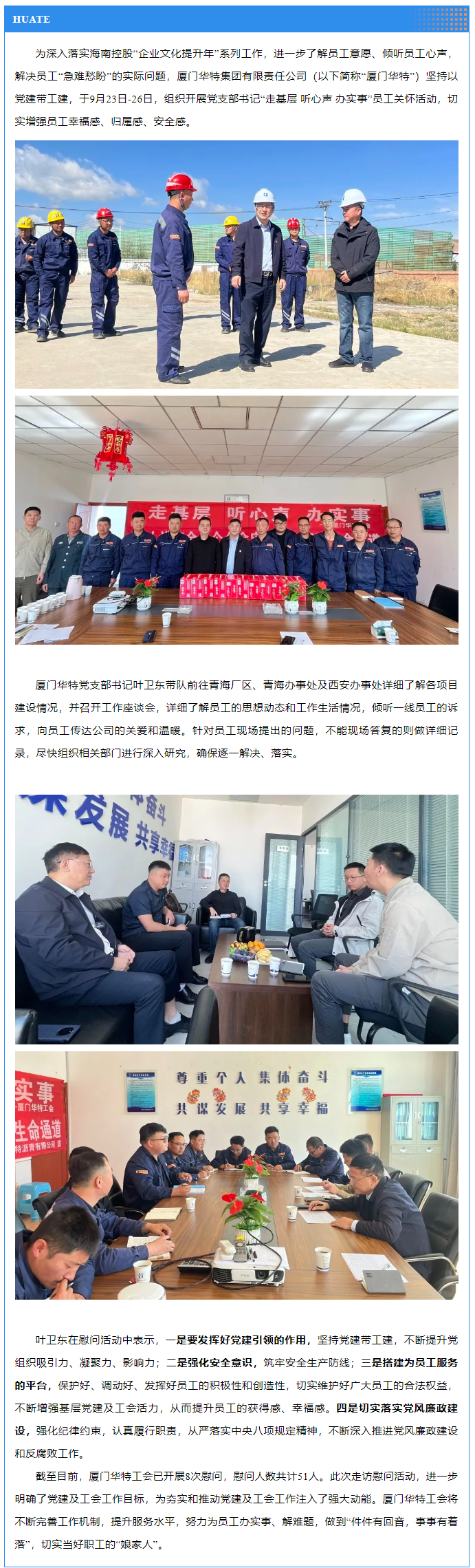 走基層辦實(shí)事.png